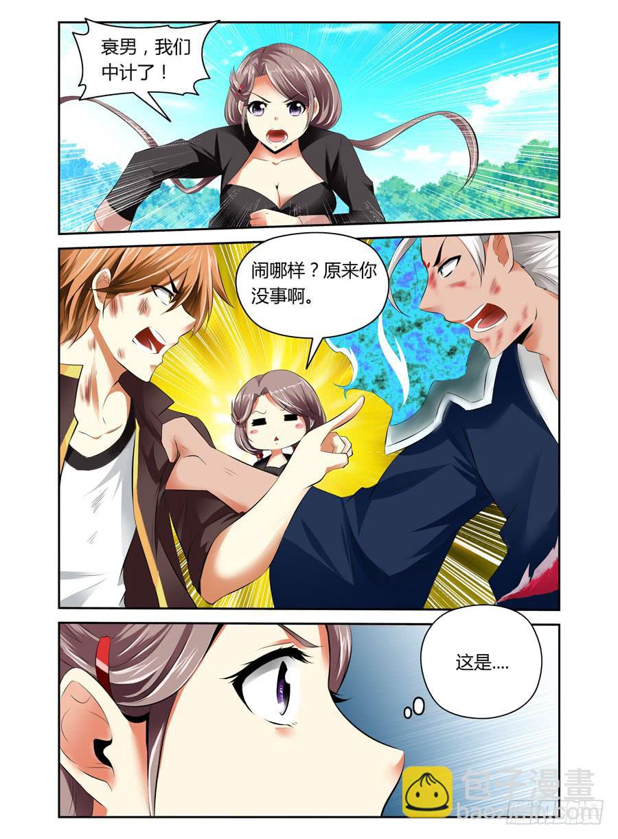 第7话 菜B之王-第7话