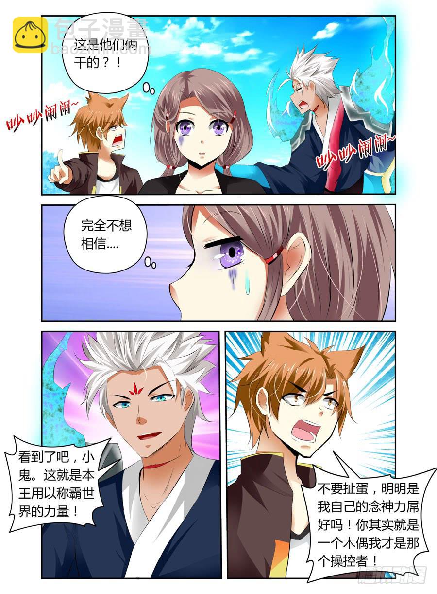 第7话 菜B之王-第7话