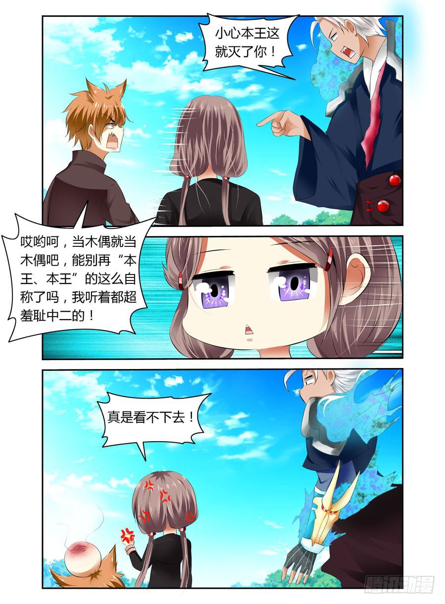 第7话 菜B之王-第7话