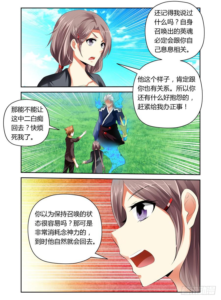第7话 菜B之王-第7话