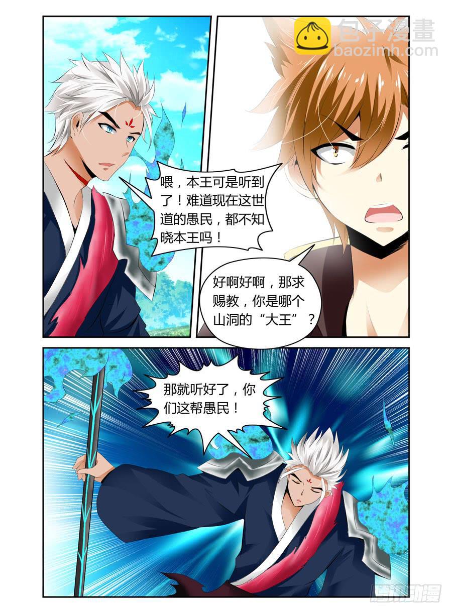第7话 菜B之王-第7话