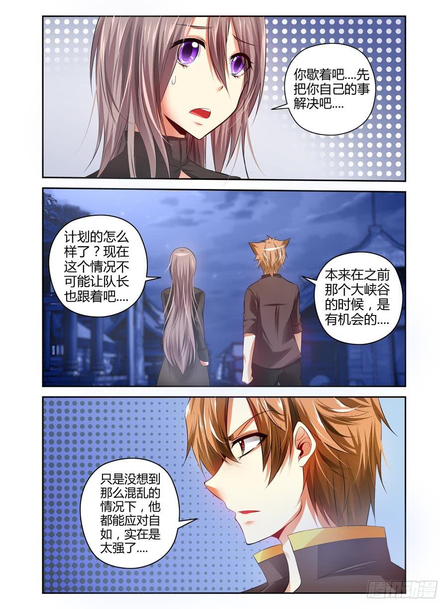 58.要干&ldquo;正事&rdquo;了？-第61话