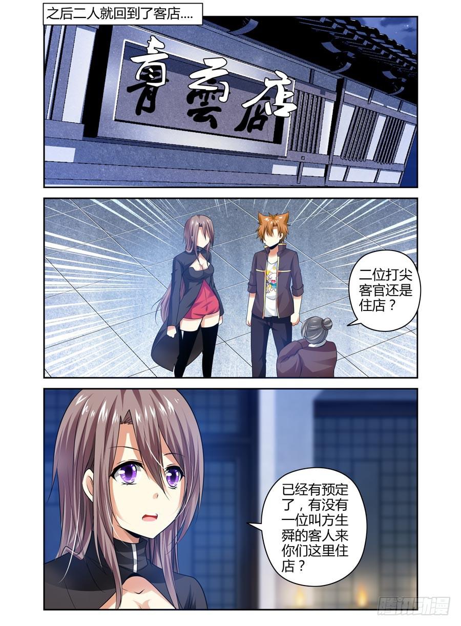 58.要干&ldquo;正事&rdquo;了？-第61话