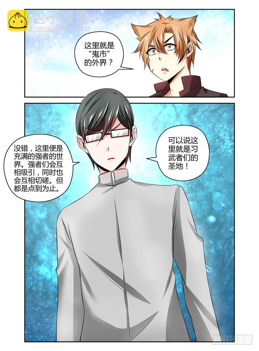 60.习武者的圣地-第63话