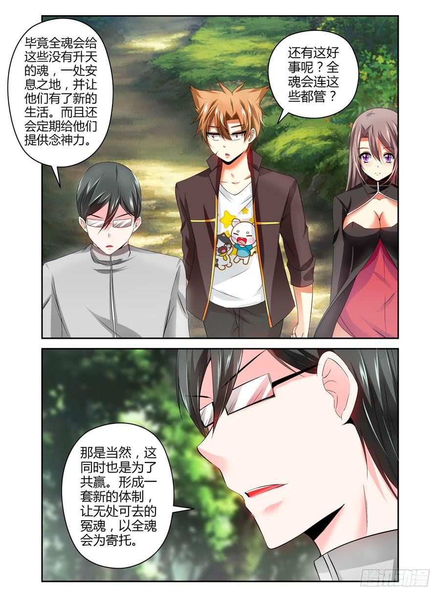 60.习武者的圣地-第63话