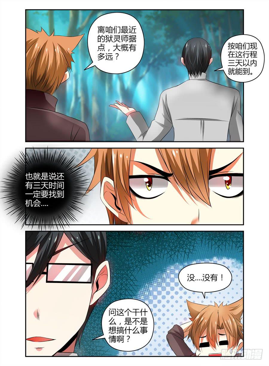 60.习武者的圣地-第63话
