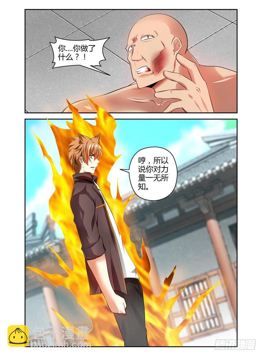62.你对力量一无所知！-第65话