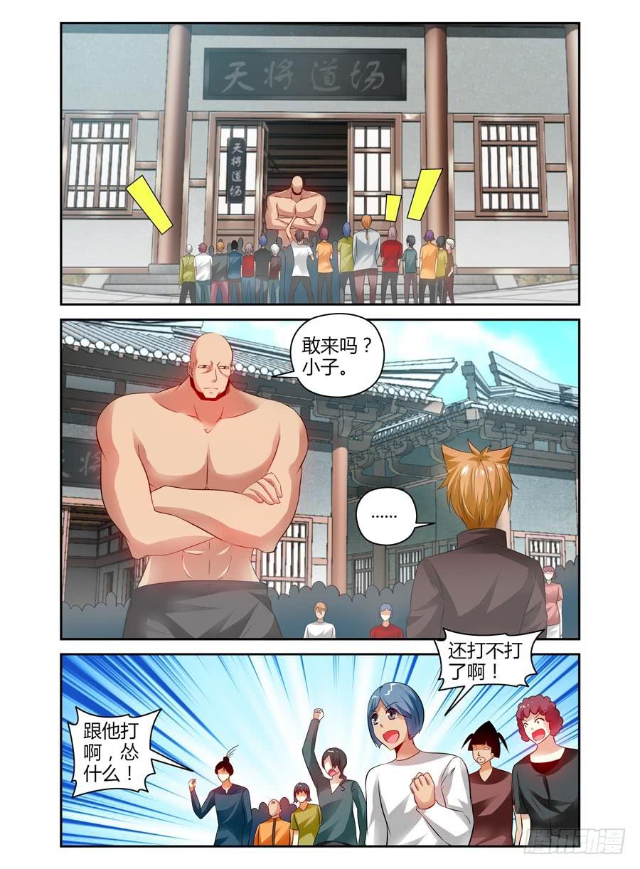 62.你对力量一无所知！-第65话