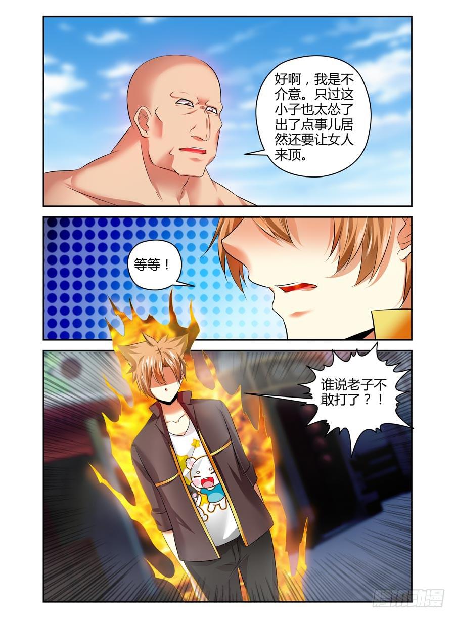 62.你对力量一无所知！-第65话