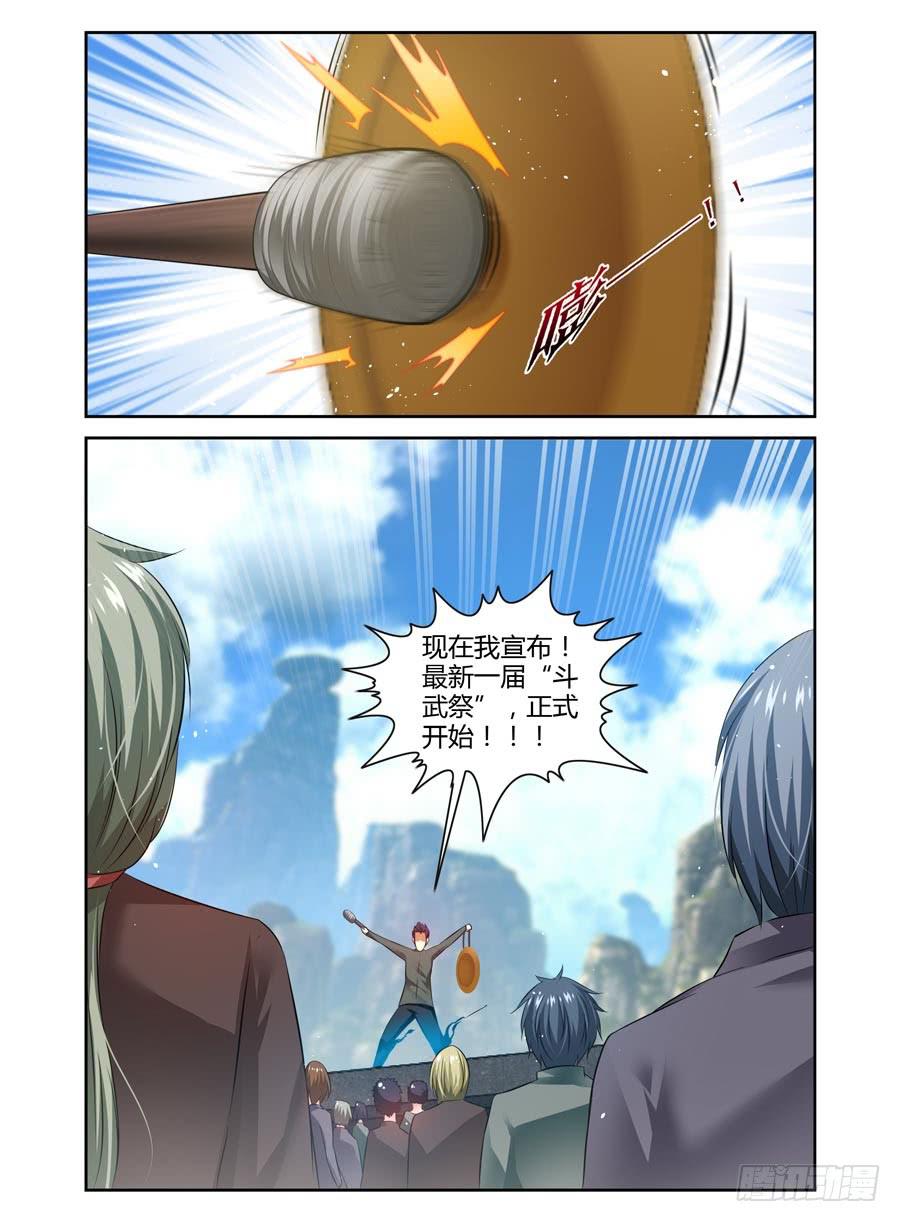64.斗武之祭！-第67话
