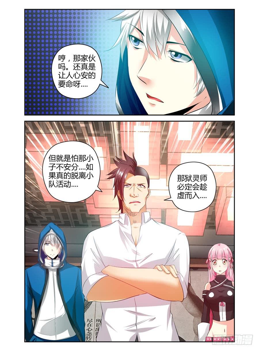 64.斗武之祭！-第67话