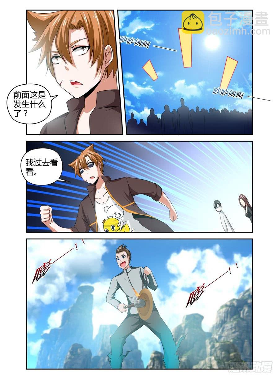 64.斗武之祭！-第67话
