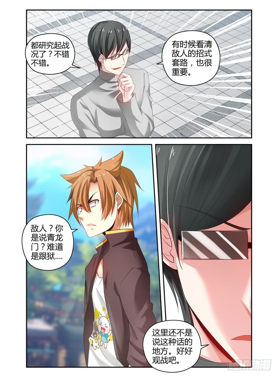 68.英雄救美-第71话
