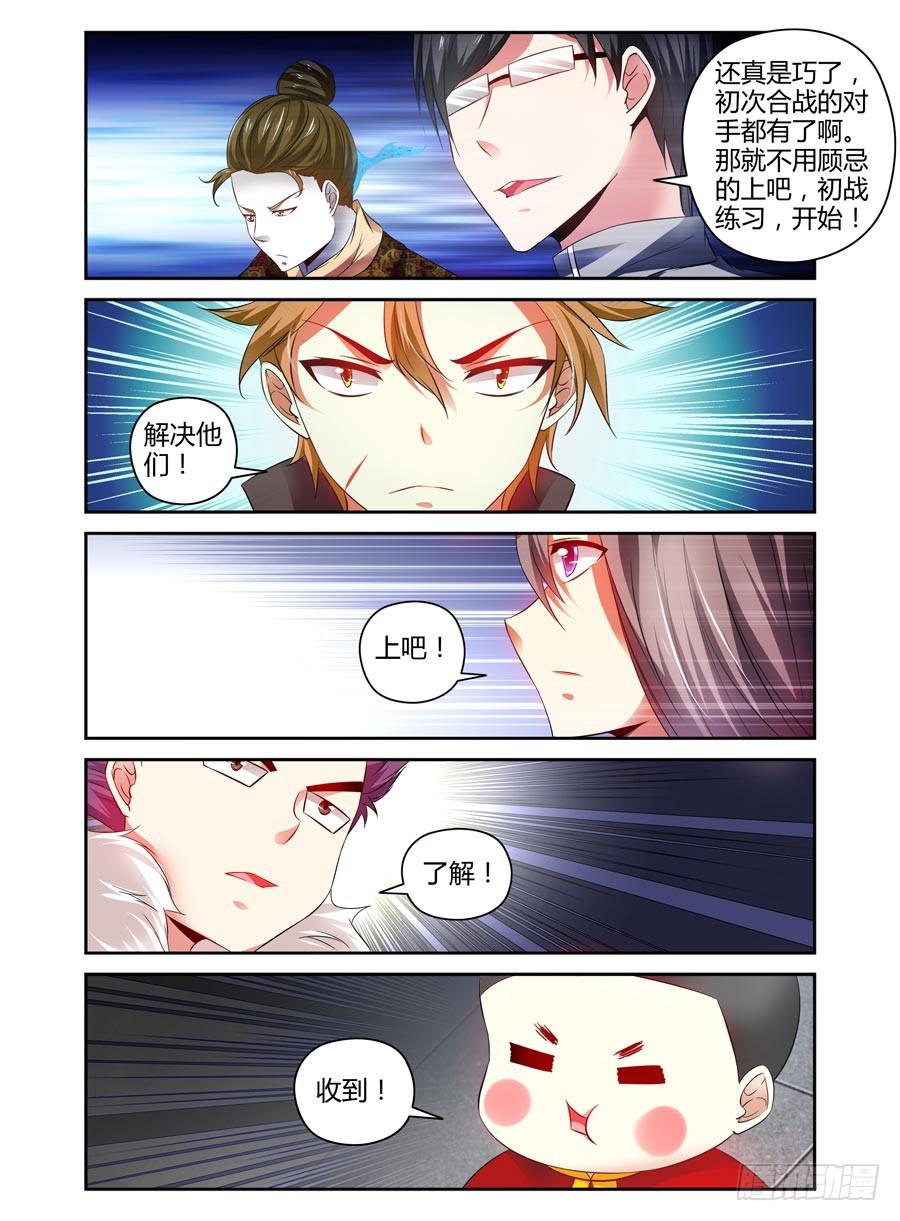 70.初次合战！-第73话