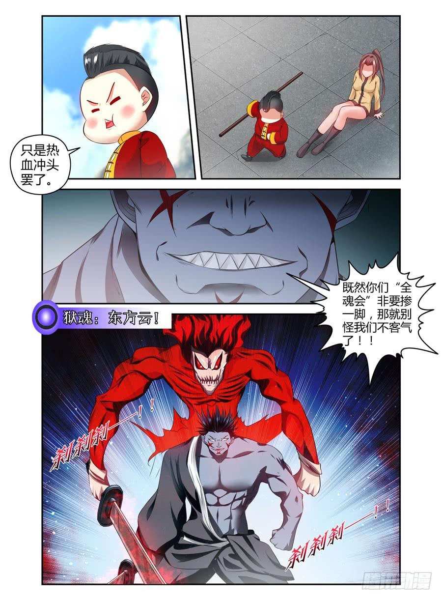 70.初次合战！-第73话