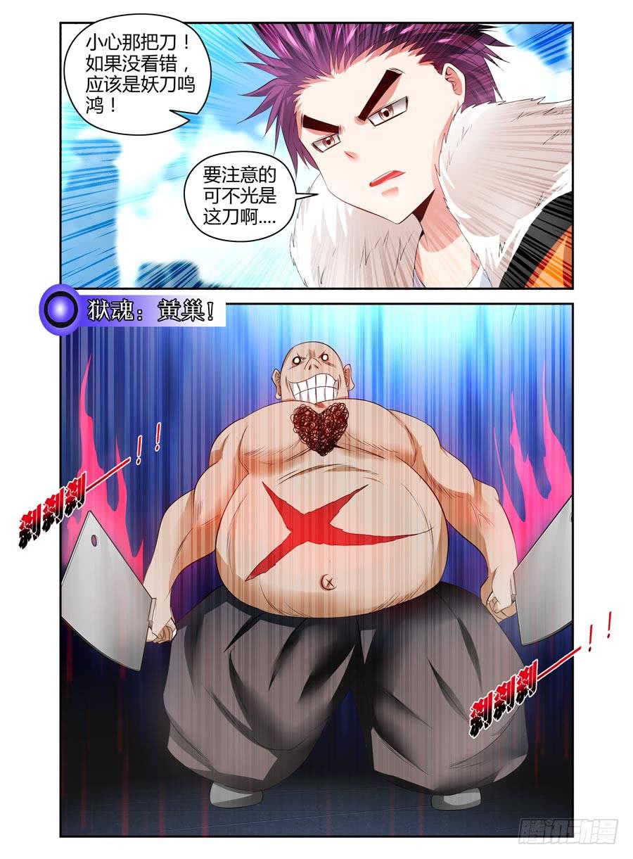 70.初次合战！-第73话
