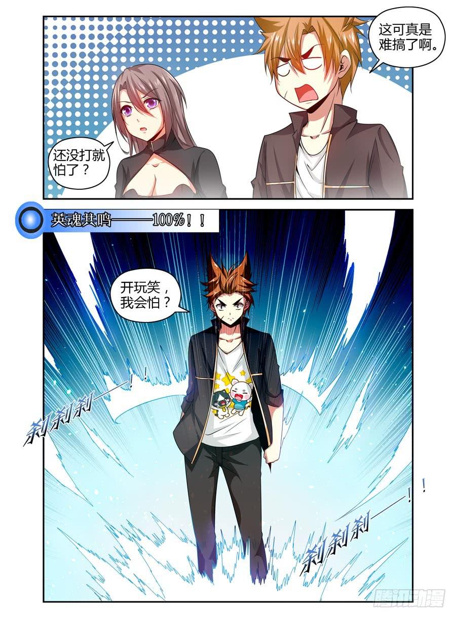 70.初次合战！-第73话