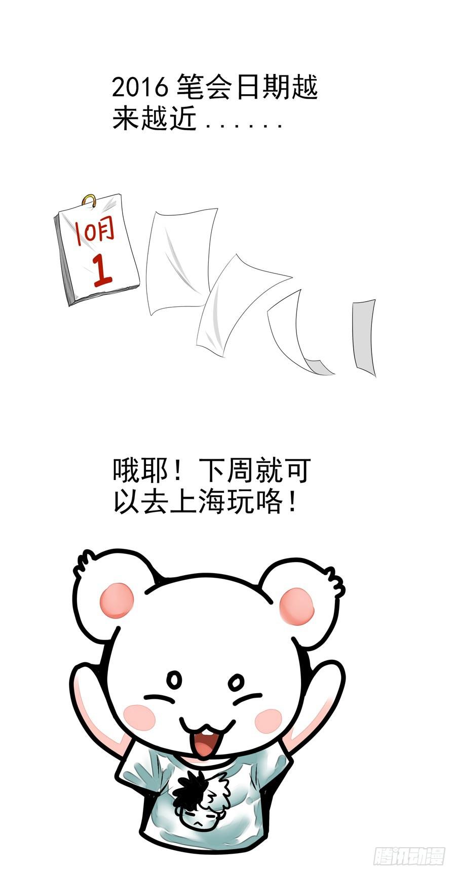 72.打到了不得了的东西....-第75话