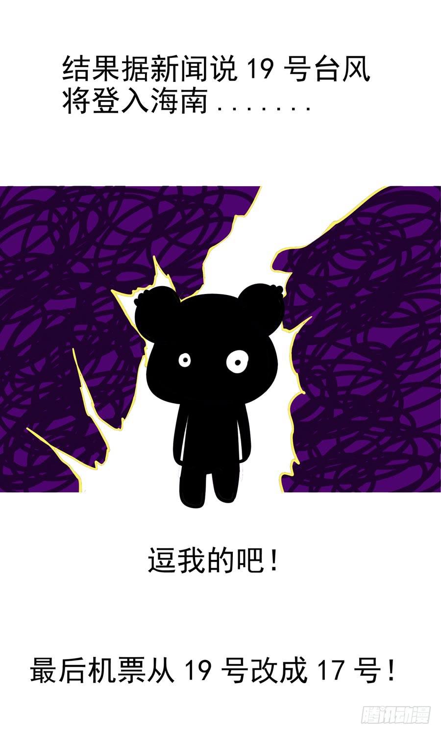 72.打到了不得了的东西....-第75话