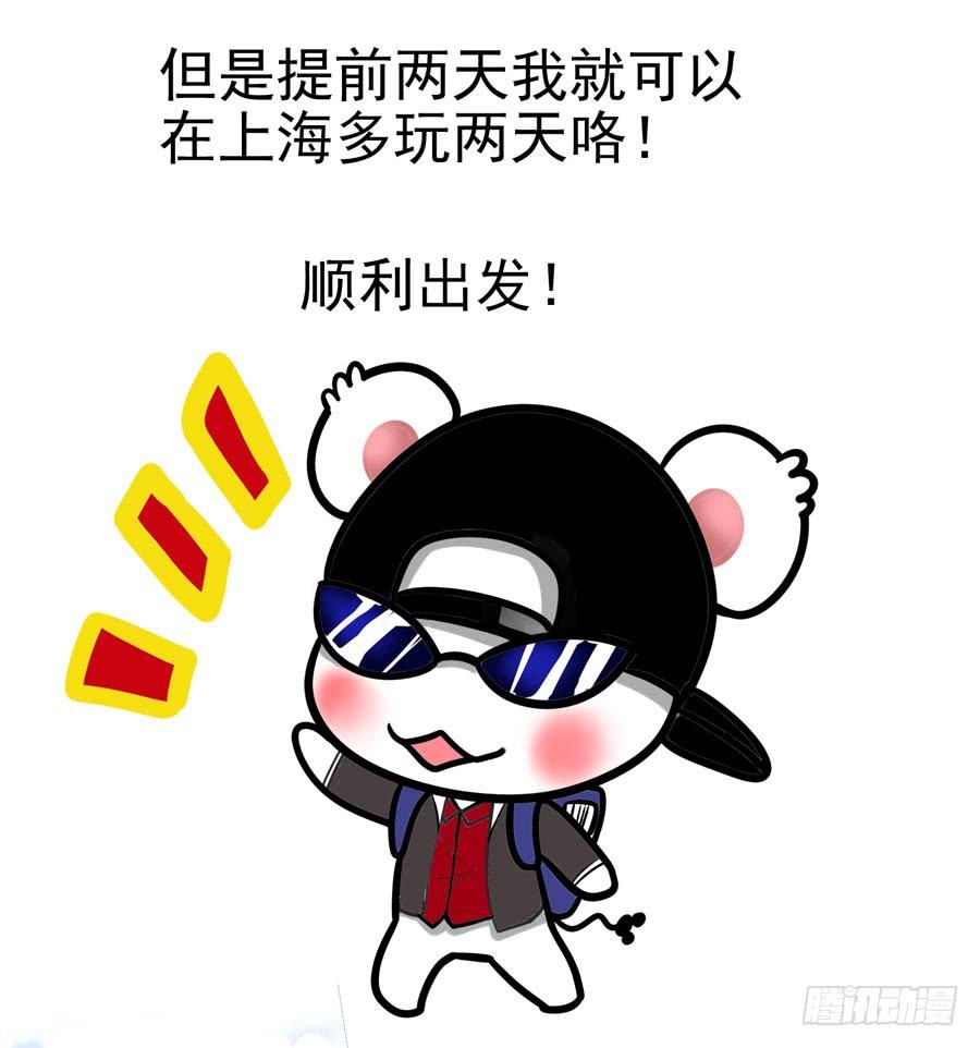 72.打到了不得了的东西....-第75话