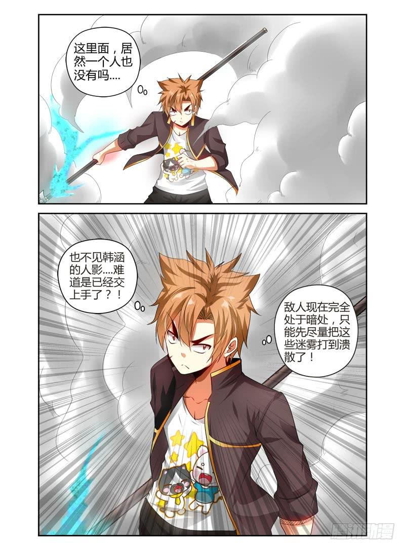 72.打到了不得了的东西....-第75话