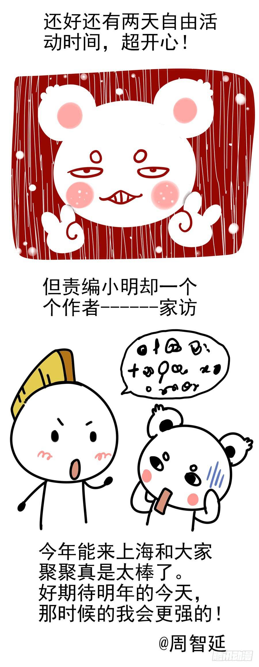 72.打到了不得了的东西....-第75话