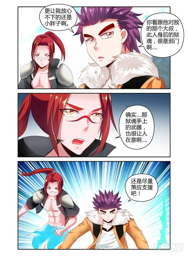 72.打到了不得了的东西....-第75话