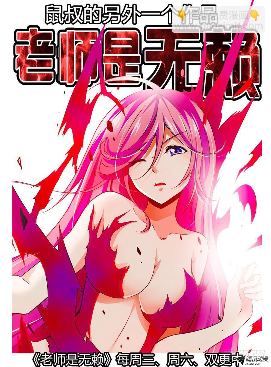 74.狱魂改造体！-第77话