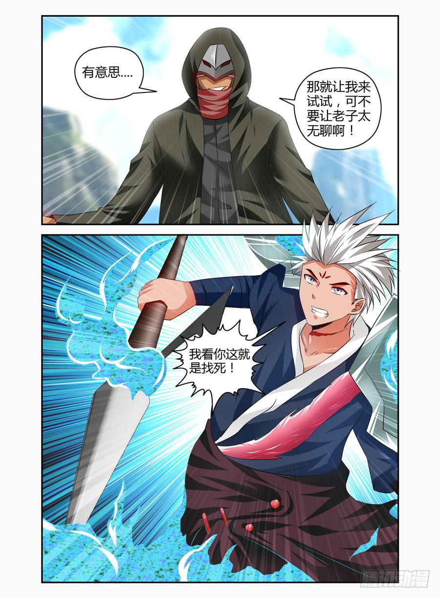 74.狱魂改造体！-第77话
