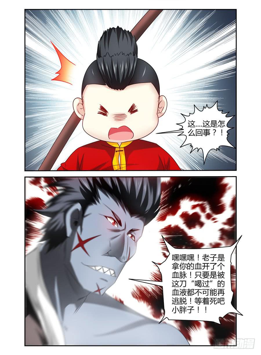 76.鸣鸿妖刀！-第79话