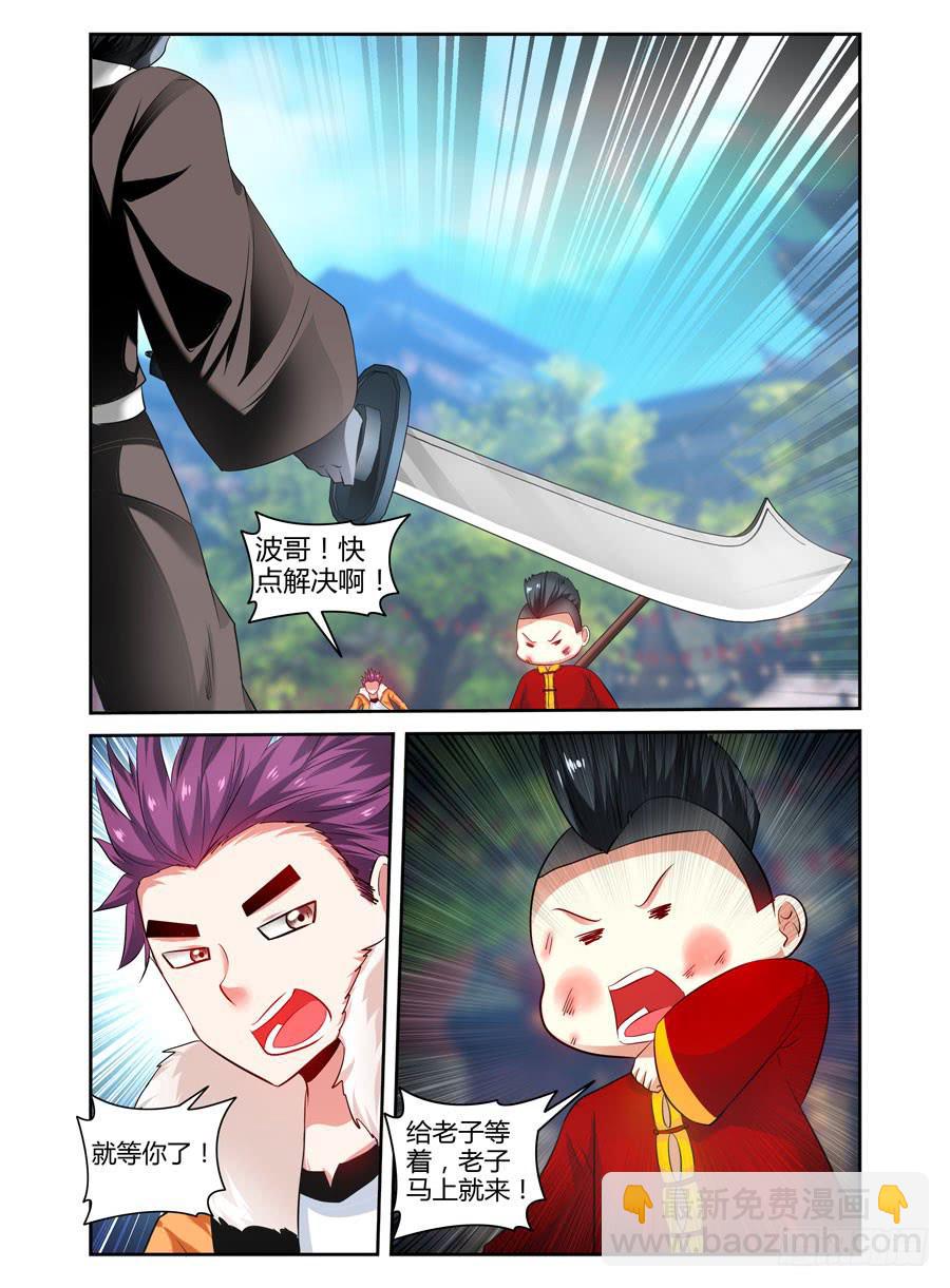 76.鸣鸿妖刀！-第79话