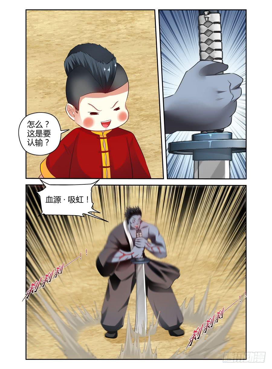 76.鸣鸿妖刀！-第79话