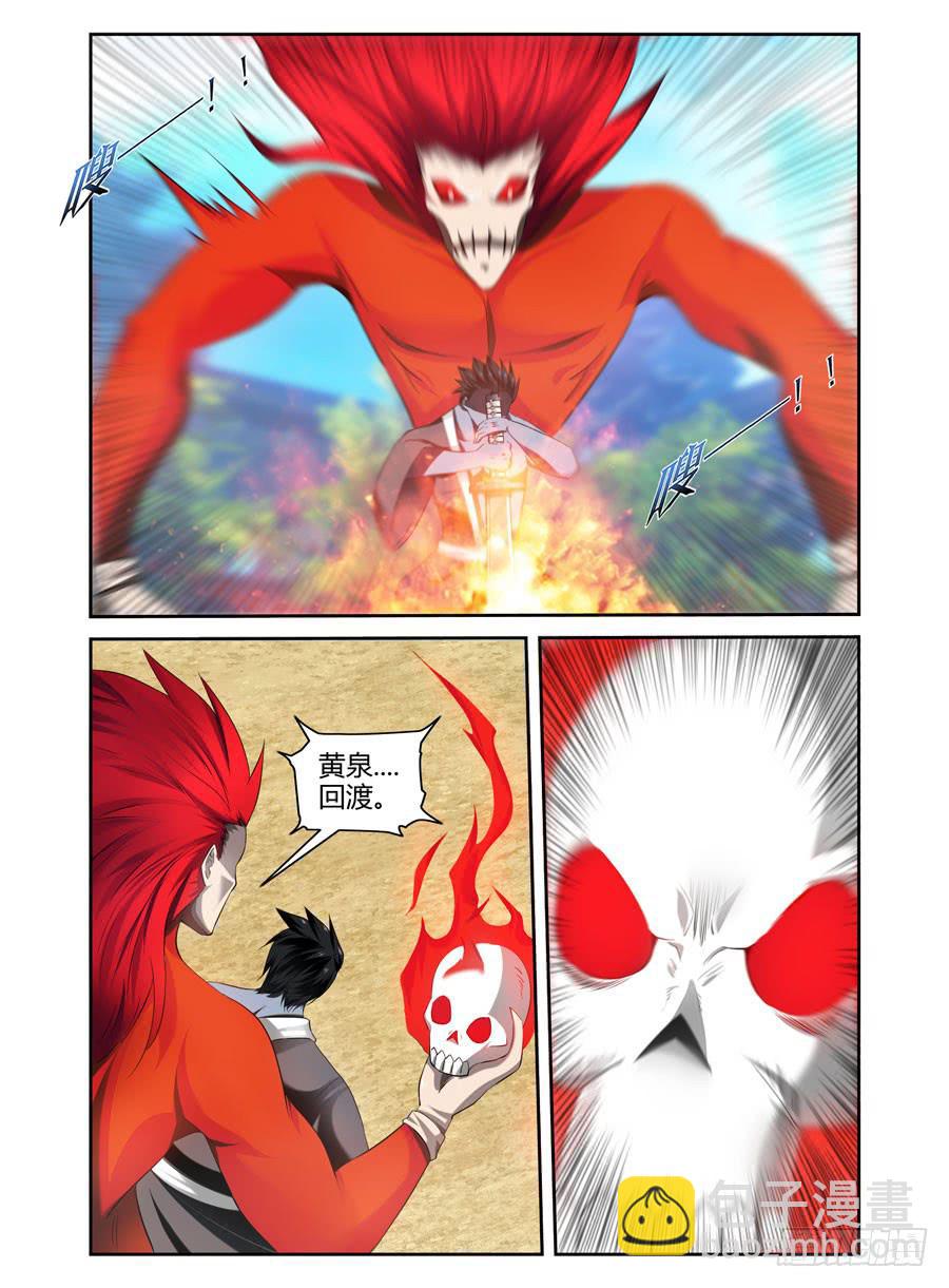 76.鸣鸿妖刀！-第79话