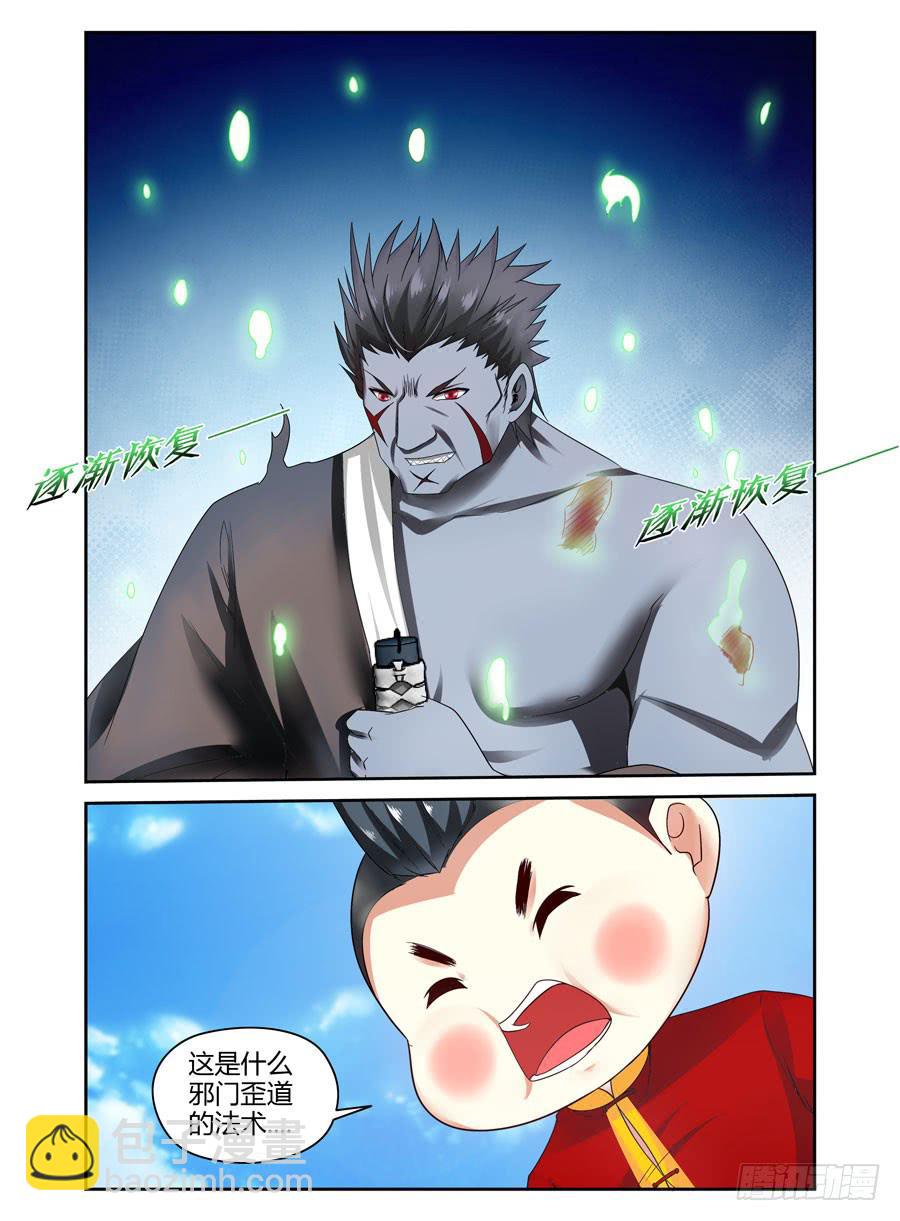 76.鸣鸿妖刀！-第79话