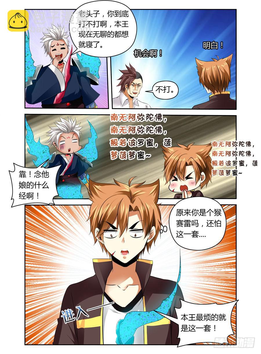 第9回 压上去了！-第9话