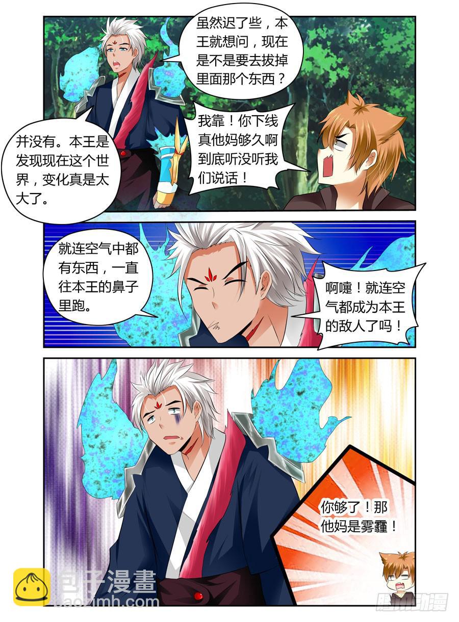 第9回 压上去了！-第9话