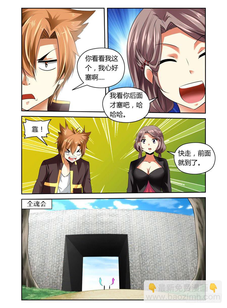 第9回 压上去了！-第9话