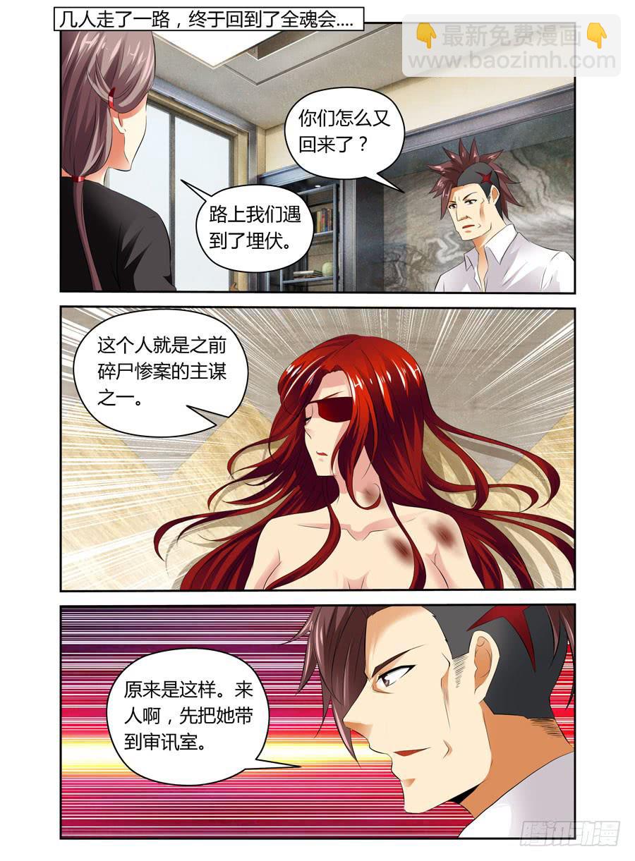 第9回 压上去了！-第9话