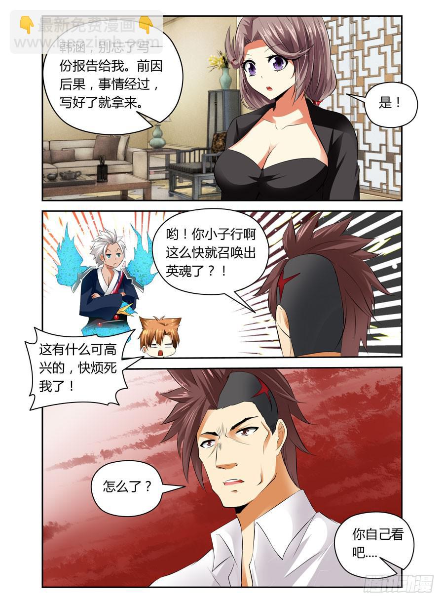 第9回 压上去了！-第9话