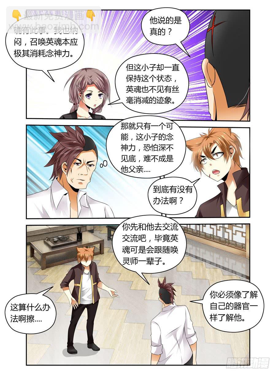 第9回 压上去了！-第9话