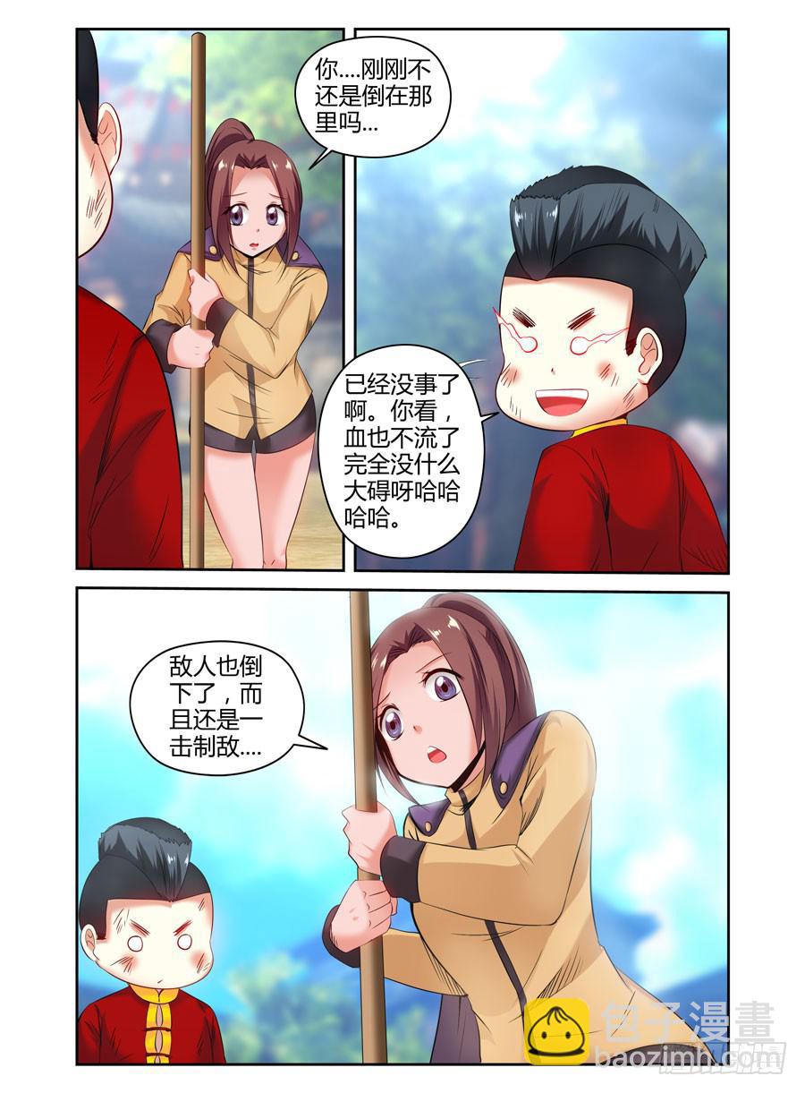 78.力量的代价！-第81话