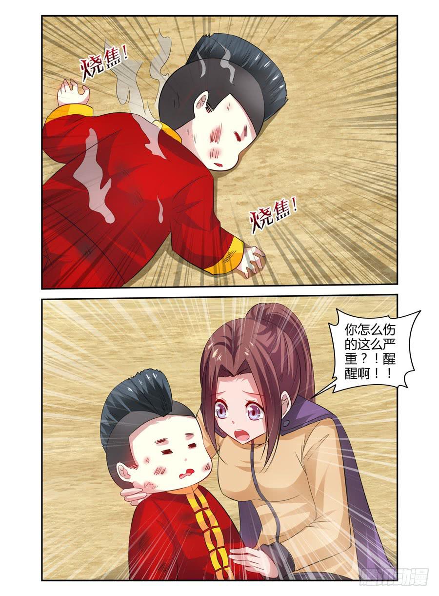 78.力量的代价！-第81话