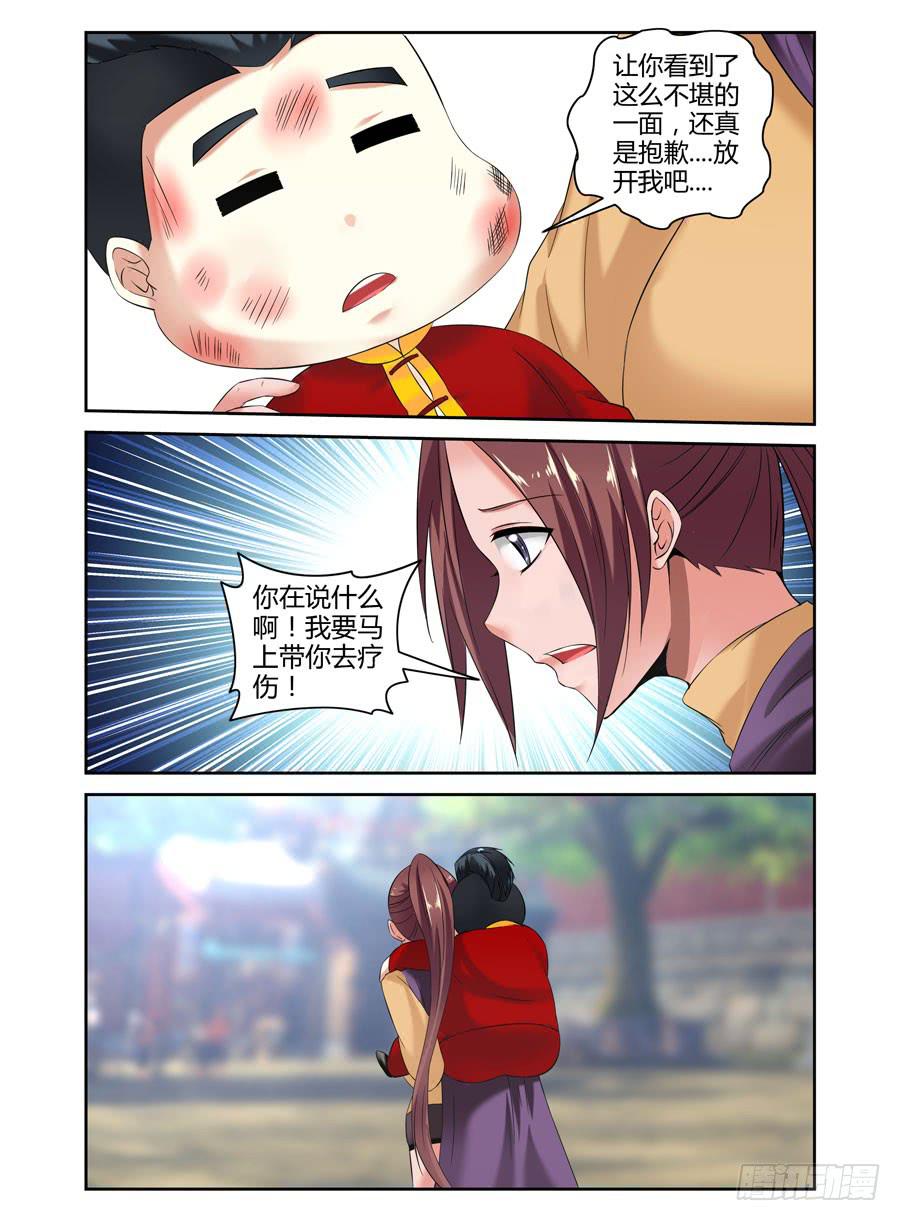 78.力量的代价！-第81话