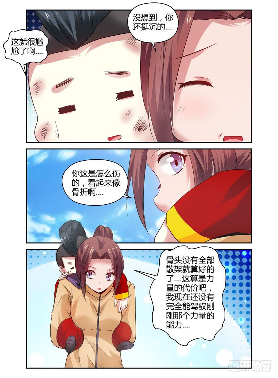 78.力量的代价！-第81话