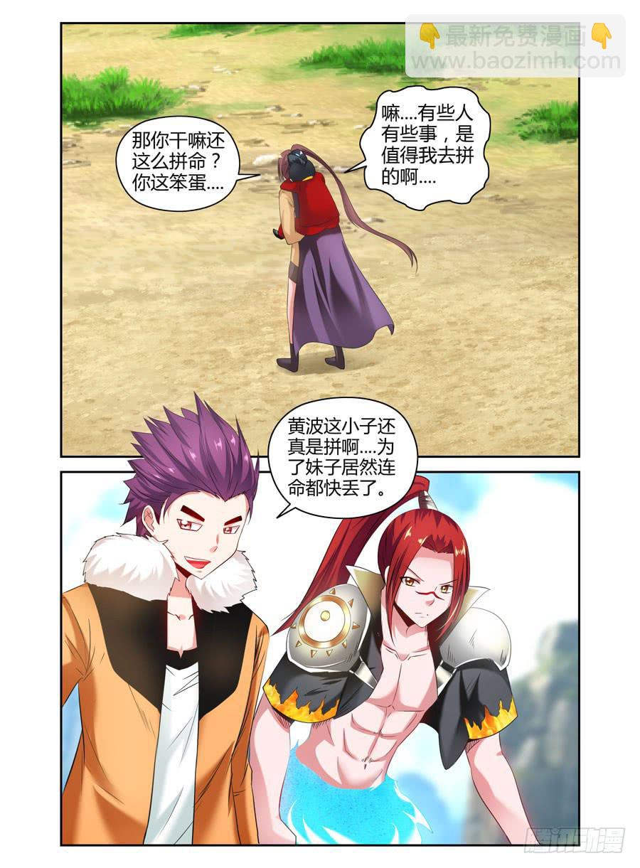 78.力量的代价！-第81话