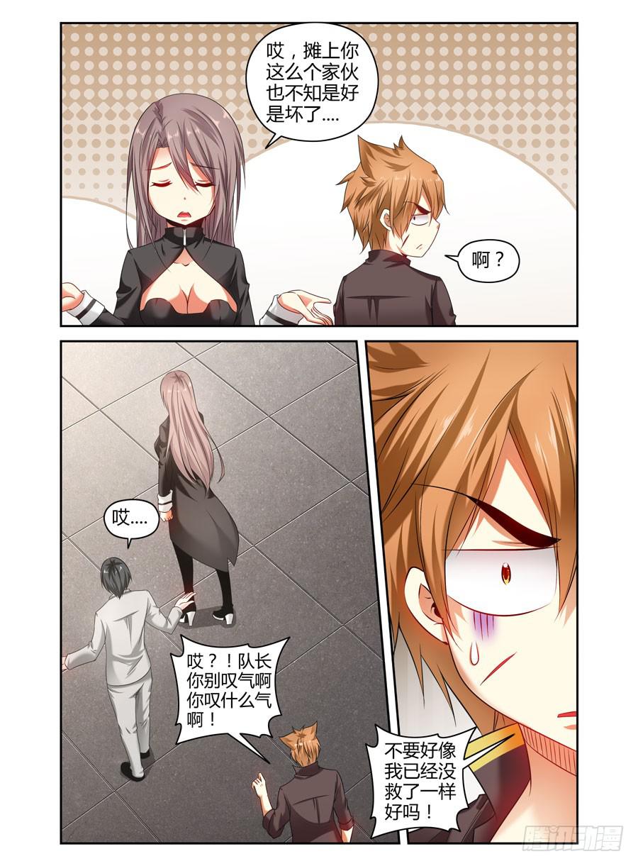 80.摧菊辣手-第83话