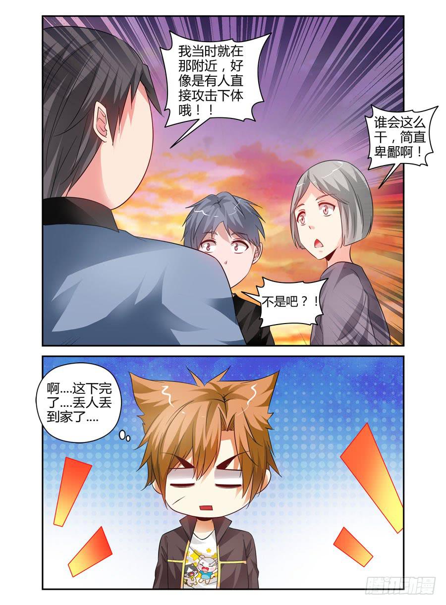 80.摧菊辣手-第83话