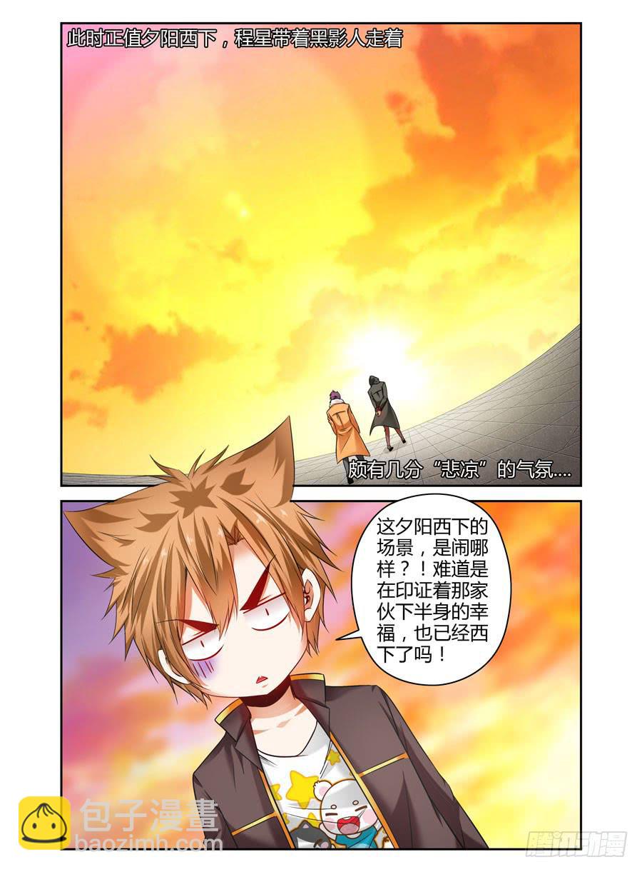 80.摧菊辣手-第83话