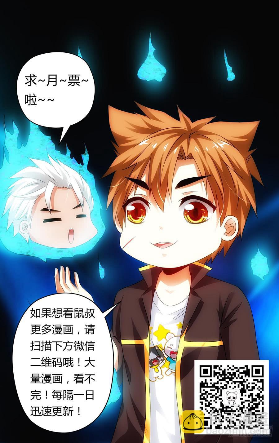 82.狱魂师的夙愿！-第85话