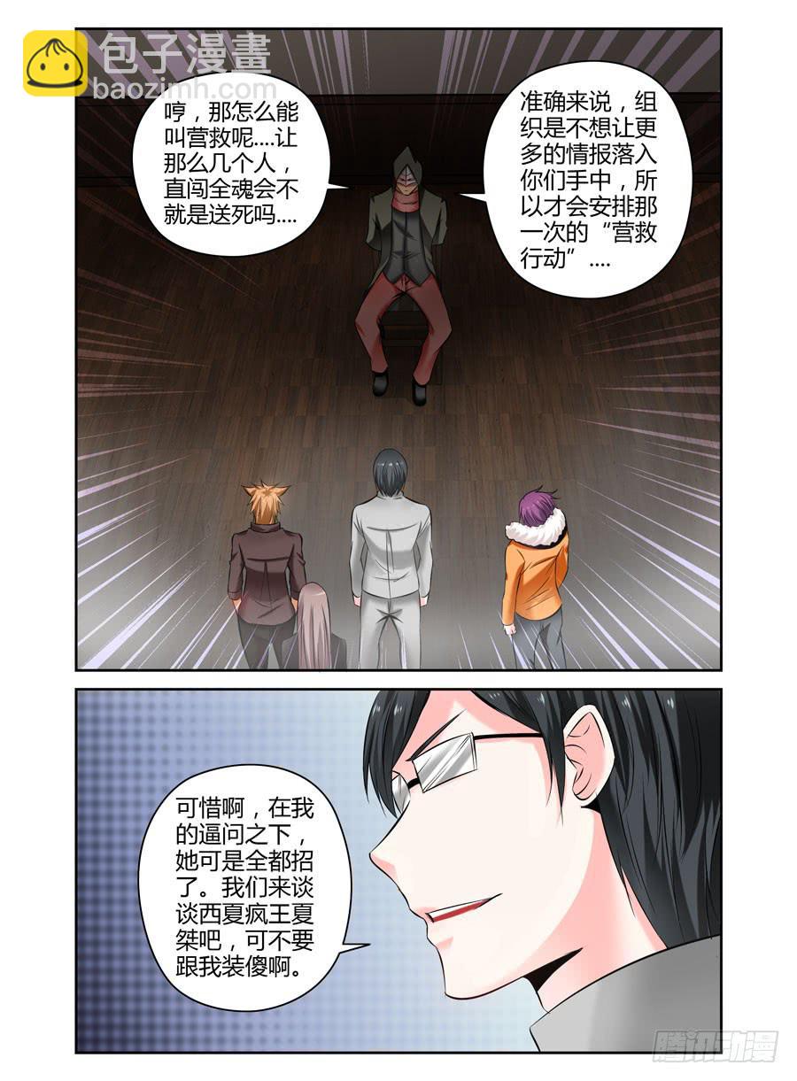 82.狱魂师的夙愿！-第85话